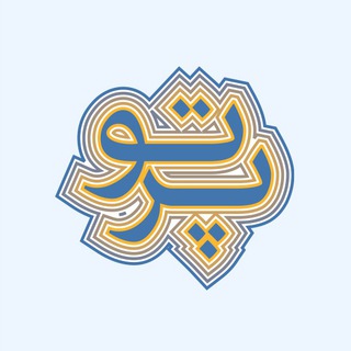 Telegram profile photo for مدرسه پرتو؛ کنشگری و ترویج حقوق افراد دارای معلولیت
