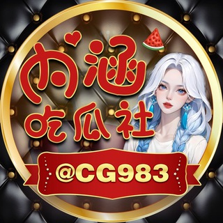 Telegram profile photo for 内涵社区