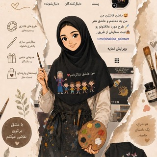 Telegram profile photo for نقاشی روی مقنعه🎨