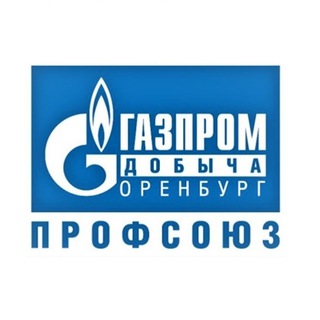 Telegram profile photo for ОППО "Газпром добыча Оренбург профсоюз"
