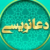 Telegram profile photo for فال و دعا و طلسمات اطلس