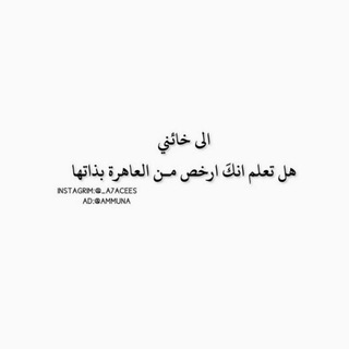 Telegram profile photo for رسائل الى خائني💔☹️