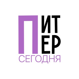 Telegram profile photo for Питер сегодня