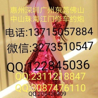Telegram profile photo for 惠州修车约炮2
