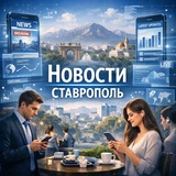 Telegram profile photo for НОВОСТИ СТАВРОПОЛЬ