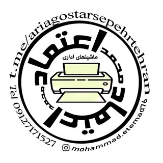 Telegram profile photo for (( mme print )) پرینتر استوک و نو