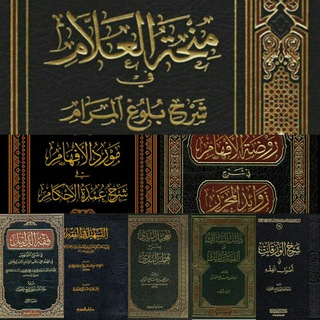 Telegram profile photo for كتب الشيخ عبدالله الفوزان