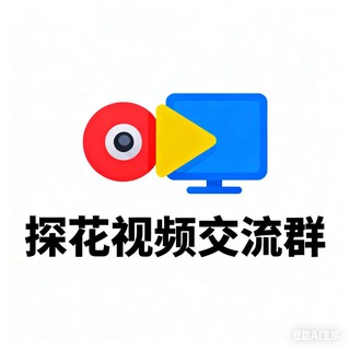 Telegram profile photo for 杭州探花楼视频群(江苏 上海)