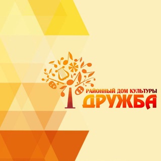 Telegram profile photo for РДК «Дружба»