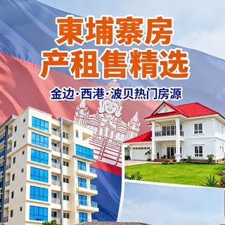 Telegram profile photo for 金边租房