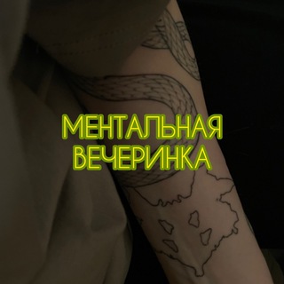 Telegram profile photo for Негодяева в телеграм ⚡️