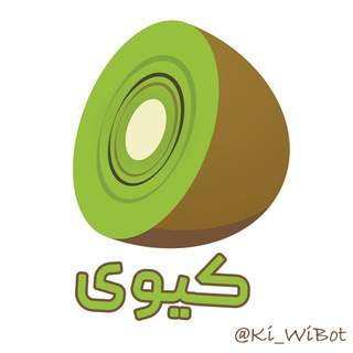 Telegram profile photo for 🥝 کیوی مزاحم yab 🥝