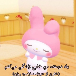 Telegram profile photo for آغازی دوباره