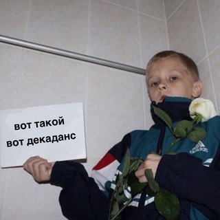 Telegram profile photo for декаданс и необля