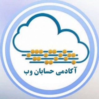 Telegram profile photo for آکادمی حسابان وب