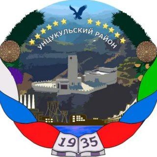 Telegram profile photo for МР "Унцукульский район"
