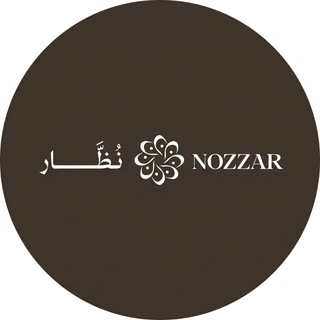 Telegram profile photo for أكاديمية نُظّار