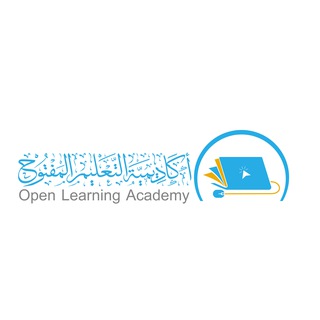 Telegram profile photo for الدفعة (12) | أكاديمية التعليم المفتوح