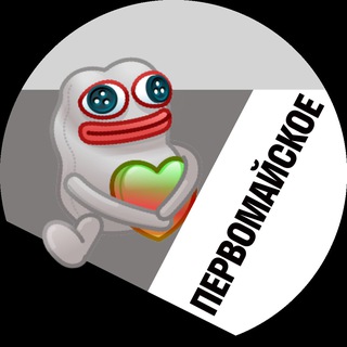 Telegram profile photo for Первомайское