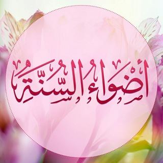Telegram profile photo for أضواء السنه💡