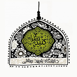 Telegram profile photo for گنبد خضرا