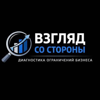 Telegram profile photo for Взгляд со стороны. Авторский канал Никишина Н.М.
