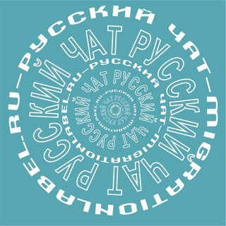 Telegram group profile photo for Русский чат Пхукет | Тайланд форум эмиграция переезд релокация виза
