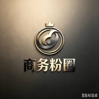 Telegram group profile photo for 商务粉圈(合作共赢)