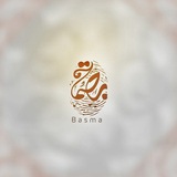 Telegram profile photo for قناة بصمة Basma