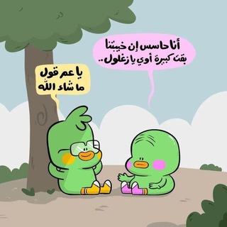Telegram profile photo for زَغـاليل .