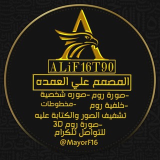 Telegram profile photo for صور يلا لودو / ﭑلـ؏ـمده⇣³𝔇