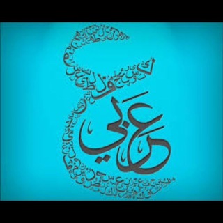 Telegram profile photo for عربی کنکور نجات بیگدلی