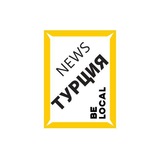 Telegram profile photo for ⚡️ Турция Новости 🔸 BE LOCAL