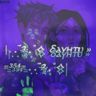 Telegram profile photo for {ЗАКРЫТО}|. .⃗ ༉‧₊˚✧ Ⳝⲁⲩⲏⲧυ » =³⁵⁴= . .⃗ ༉‧₊˚✧|