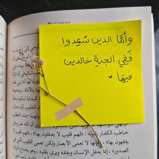 Telegram profile photo for سُـبُـل الـراشِـدين.."💛