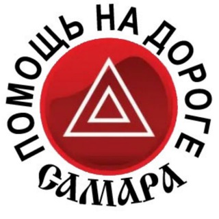 Telegram profile photo for Помощь на дороге САМАРА ⛔️ ДТП