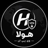 Telegram profile photo for Hola Vpn | هولا وی پی ان