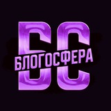 Telegram profile photo for Блогосфера