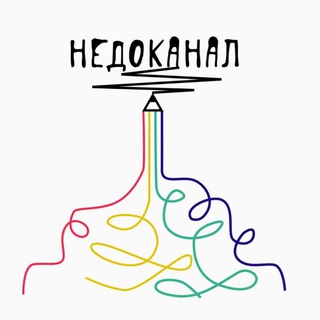 Telegram profile photo for НЕДОканал