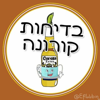 Telegram profile photo for ๐บ ืืืืืืช ืงืืจืื ื ๐ท
