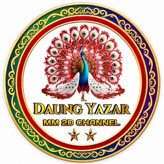 Telegram profile photo for DAUNG YAZAR MM2D CHANNEL