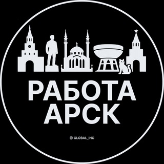 Telegram profile photo for Вакансии в Арске