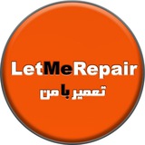 Telegram profile photo for LetMeRepair Iran🇮🇷🇩🇪