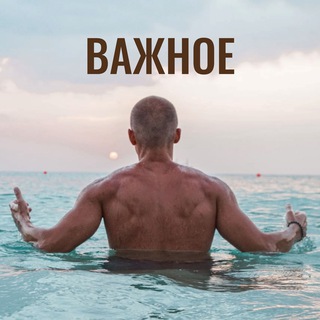 Telegram profile photo for Продуктивный чат с Егором Широких | Важное