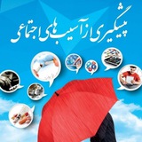 Telegram profile photo for آسیب شناسی اجتماعی