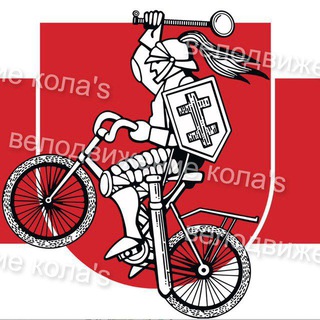 Telegram group profile photo for Велопробег 2020 Минск
