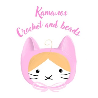 Telegram profile photo for Каталог Crochet and beads