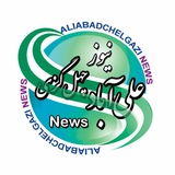 Telegram profile photo for علی آباد چهل گزی