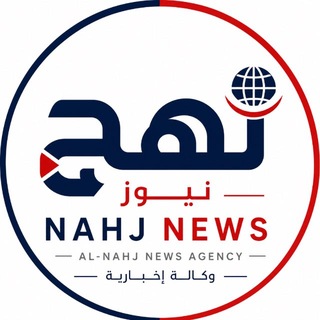 Telegram profile photo for نهج نيوز