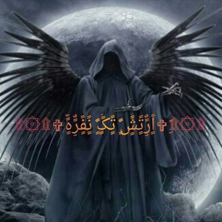 Telegram profile photo for ۞۩✞ًٌٍᶢᣔᶣᣵᑋᶢᣔᑋ ᴷᣕᣴᒄ✞۩۞